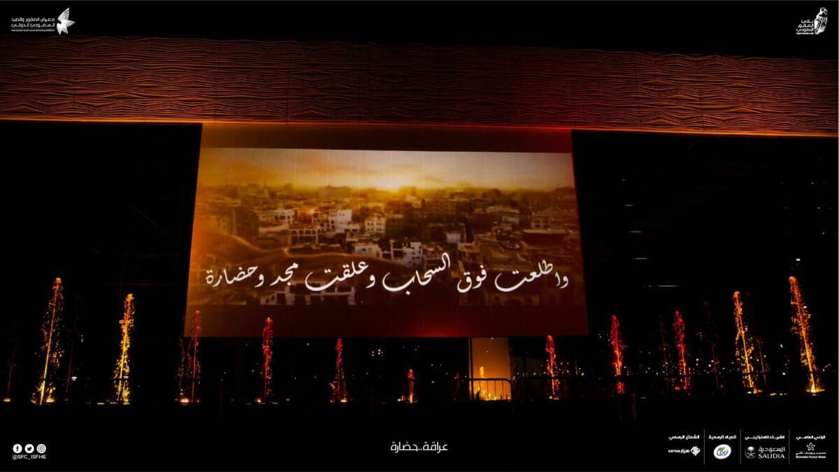 معرض الصقور والصيد السعودي الدولي