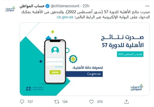 حساب المواطن 
