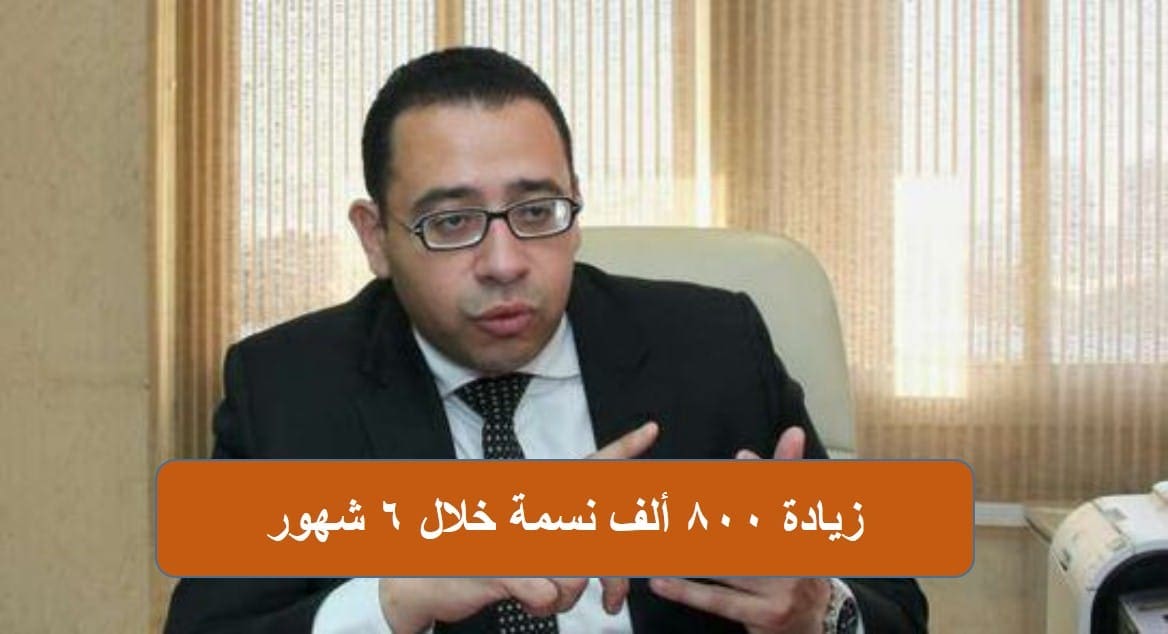 زيادة 800 ألف نسمة خلال 6 شهور