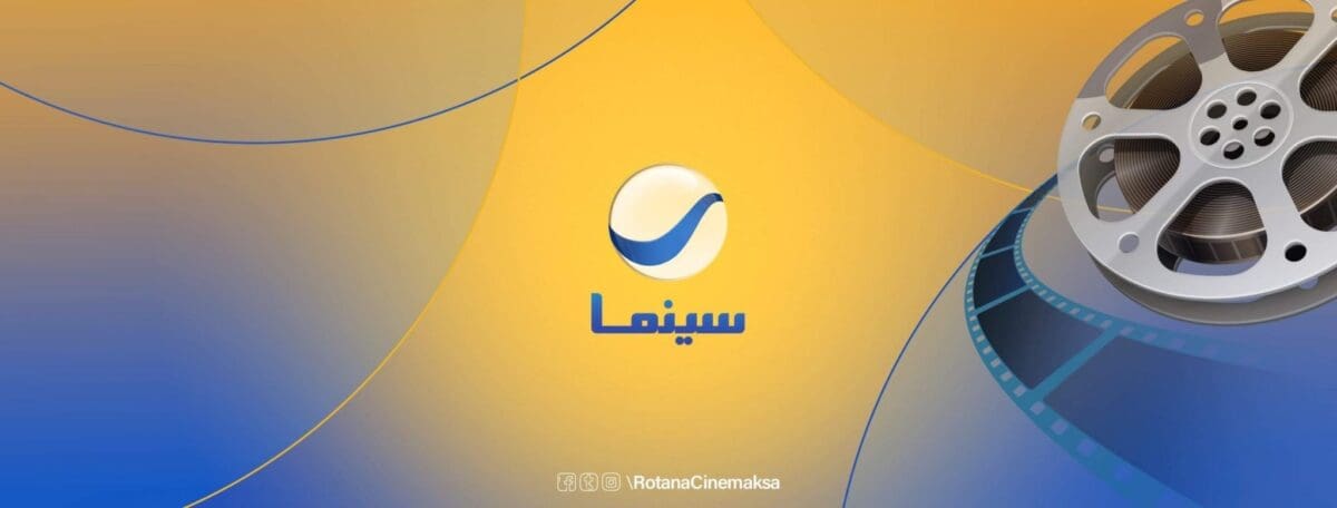 اضبط الآن تردد قناة روتانا سينما الجديد 2022 على جميع الأقمار