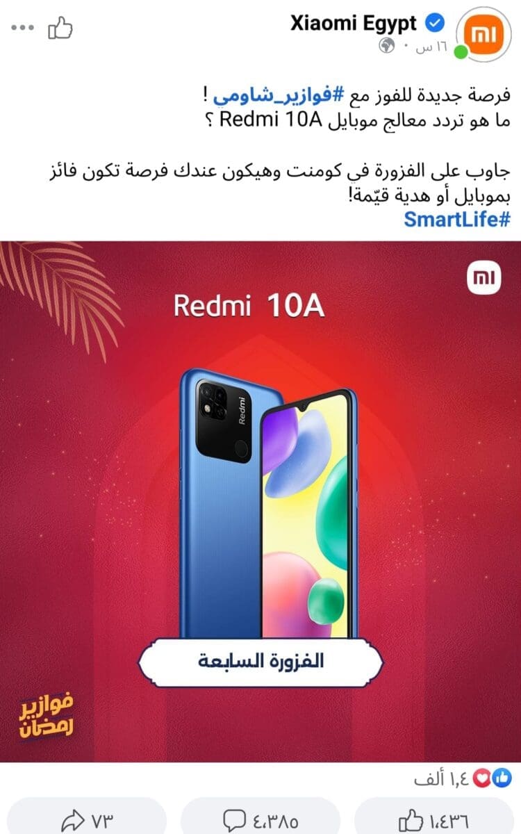 شاومي ريدمي 10 A