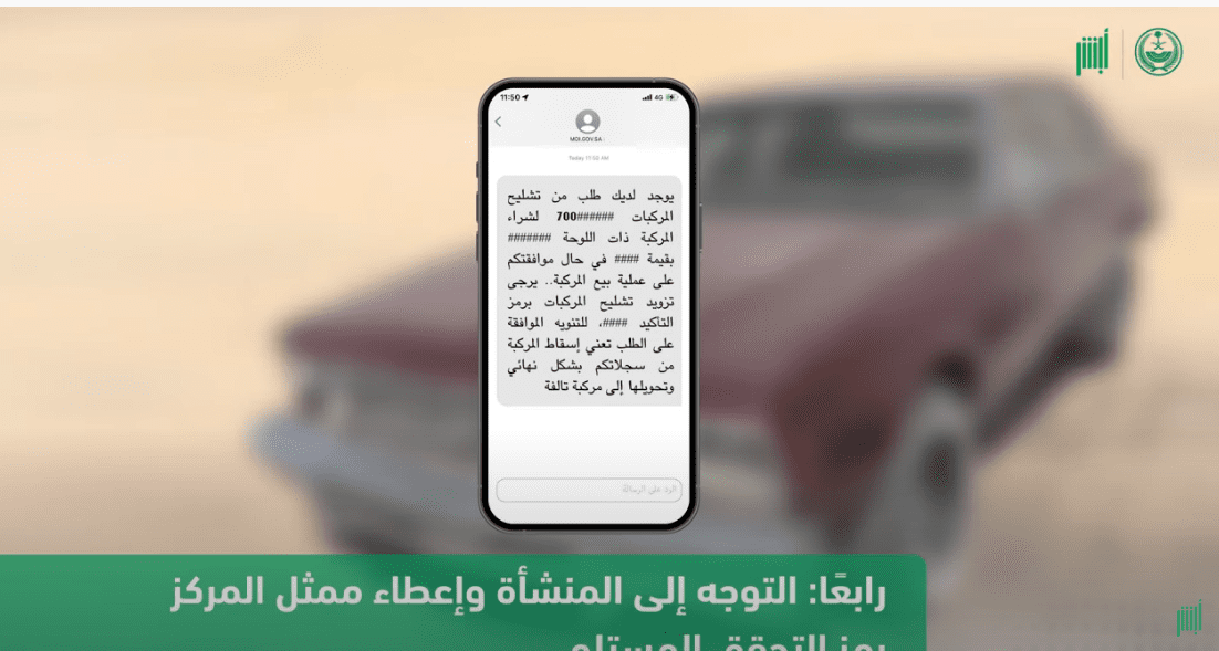  إسقاط المركبات