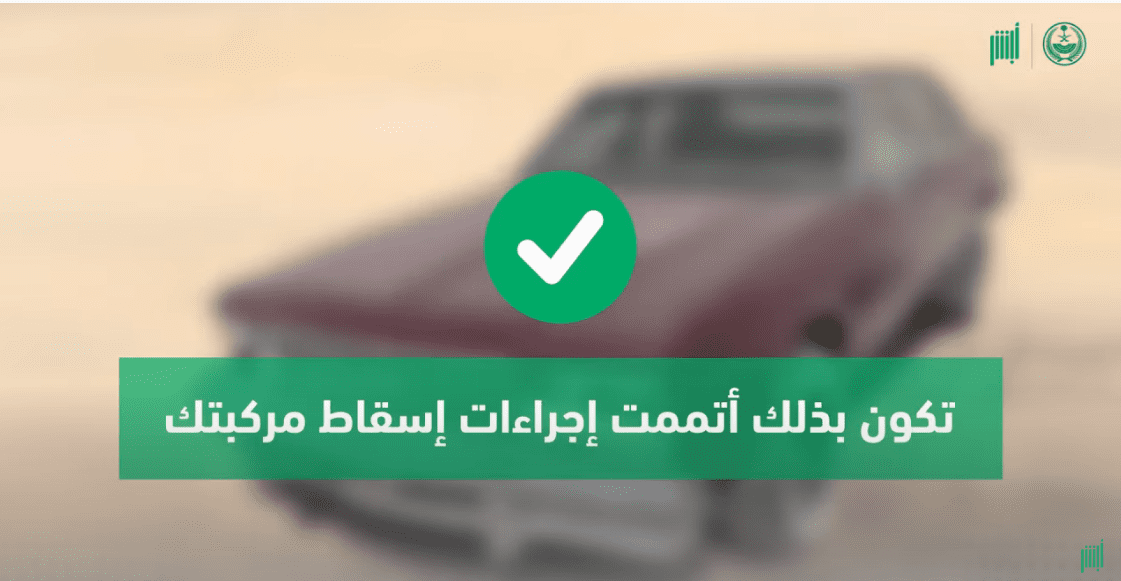  إسقاط المركبات