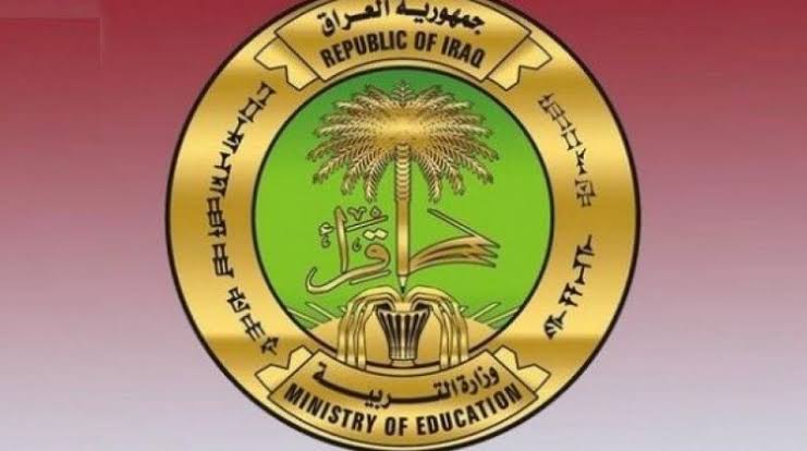 آليه الحصول على نتيجة السادس الاعدادي 2022 العراق 
