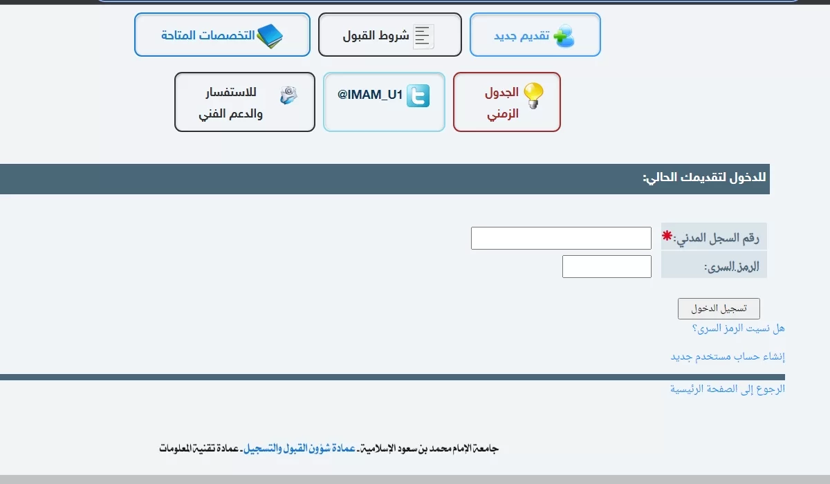 جامعة الإمام محمد بن سعود