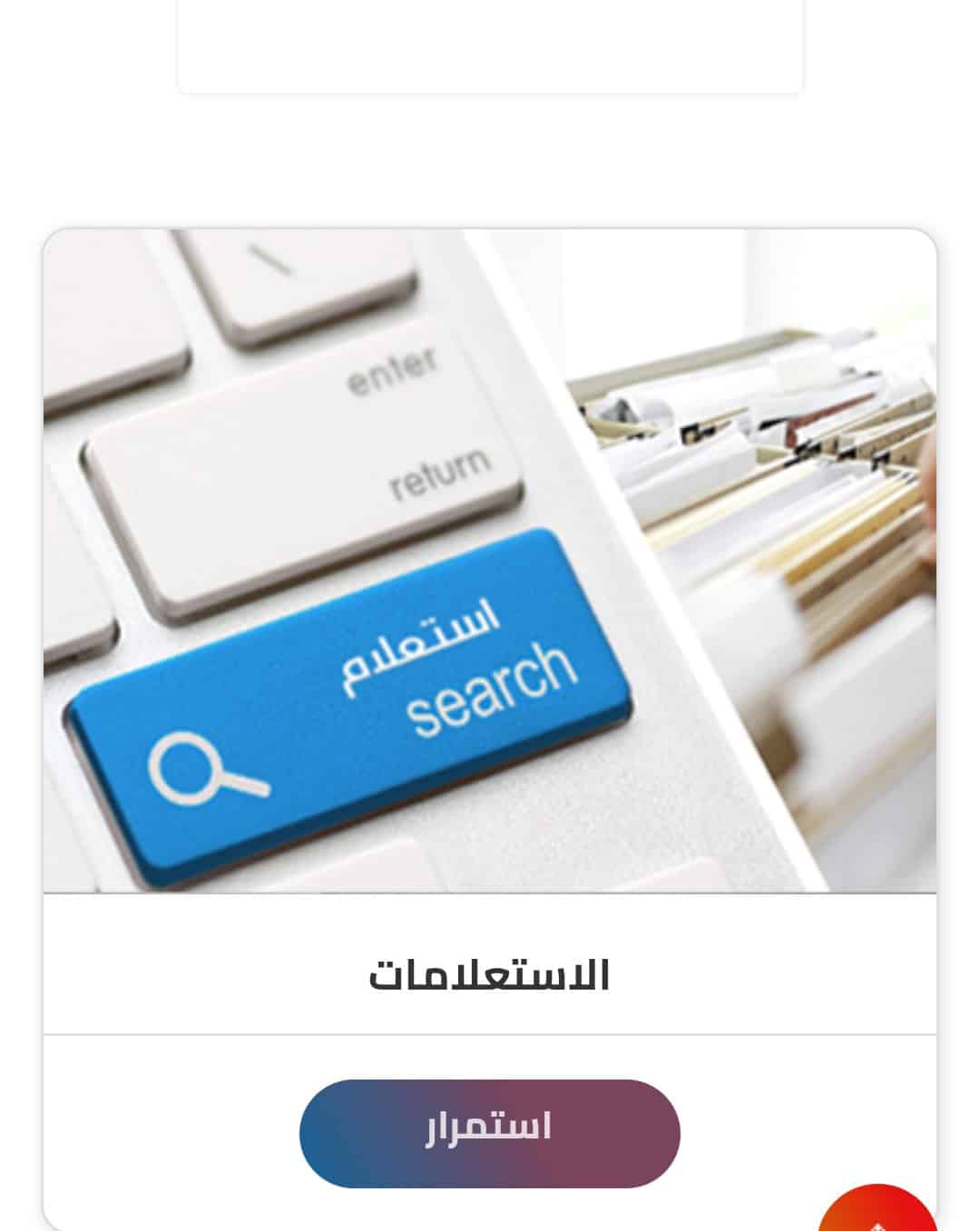 الاستعلام عن المخالفات المرورية 2022