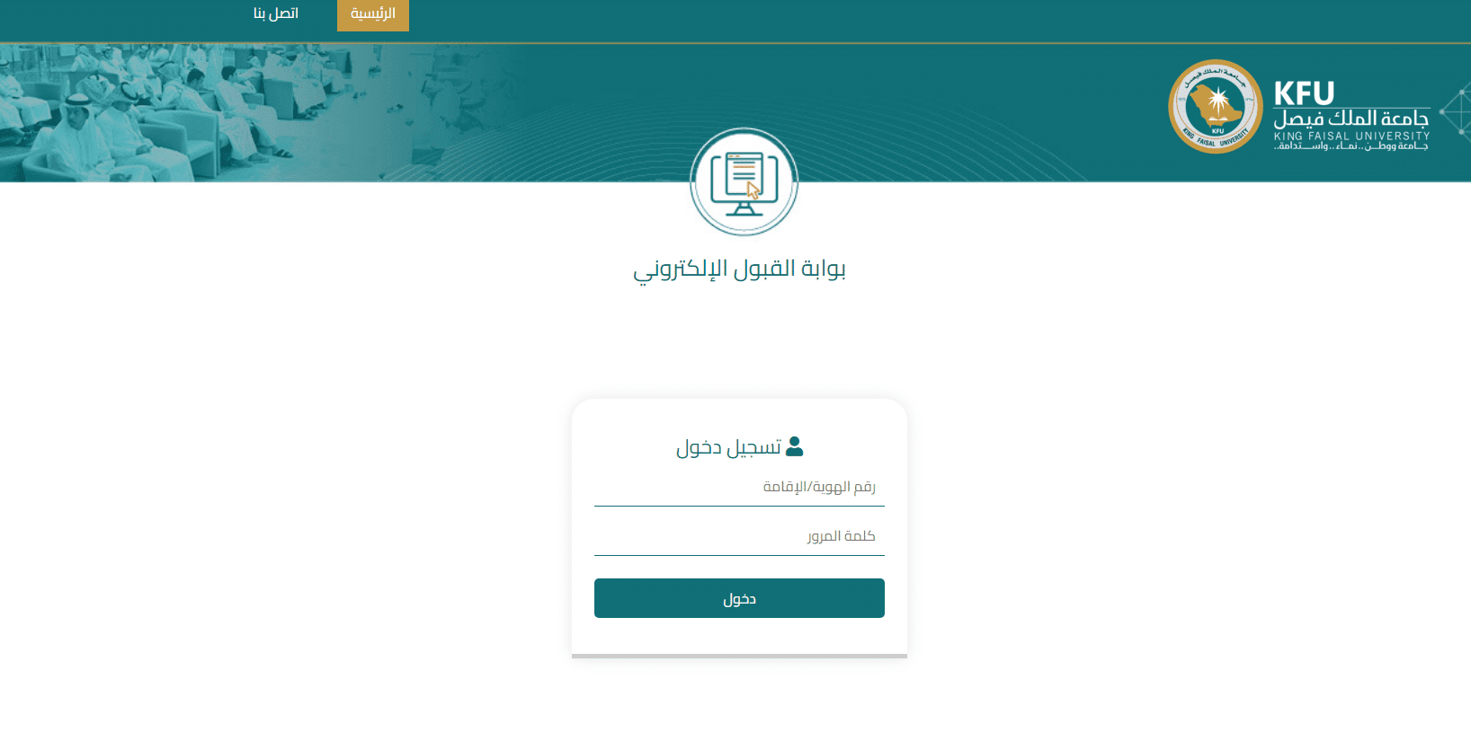 جامعة الملك فيصل