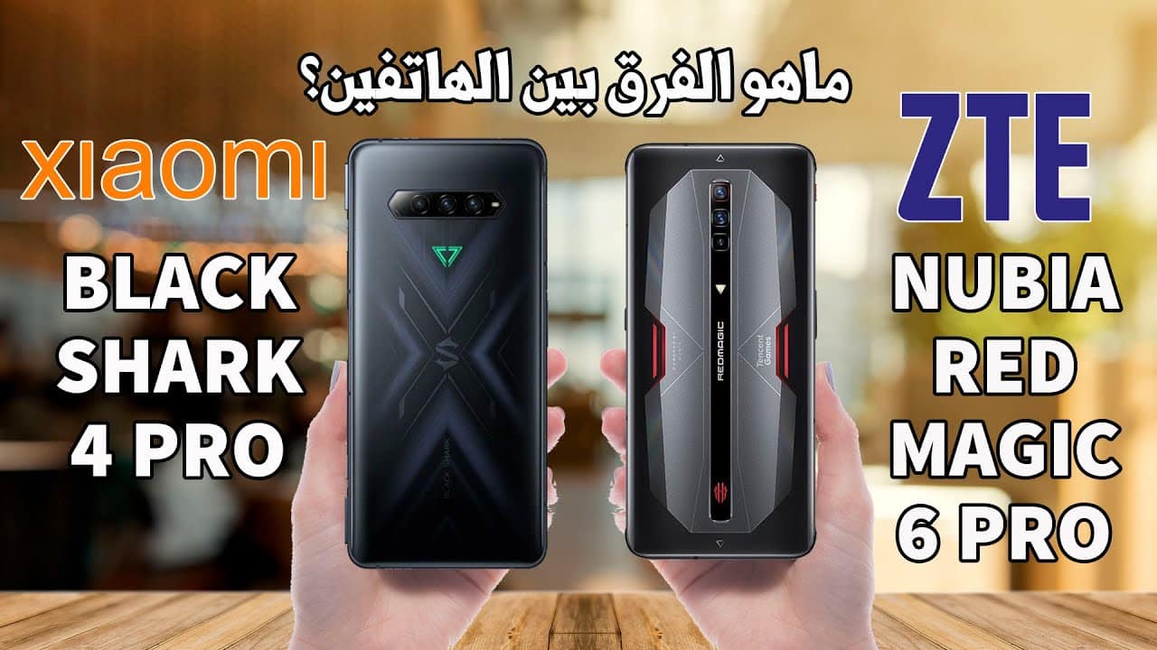 مقارنة "الوحوش" بين أقوى هواتف الألعاب على الساحة  هاتف Red Magic 6S Pro وهاتف Xiaomi Black Shark 4S Pro "وبأسعار صادمة"