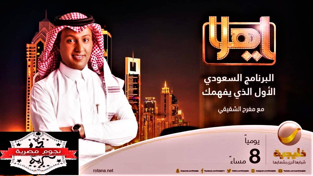  تردد قناة روتانا خليجية Rotana Khalijia