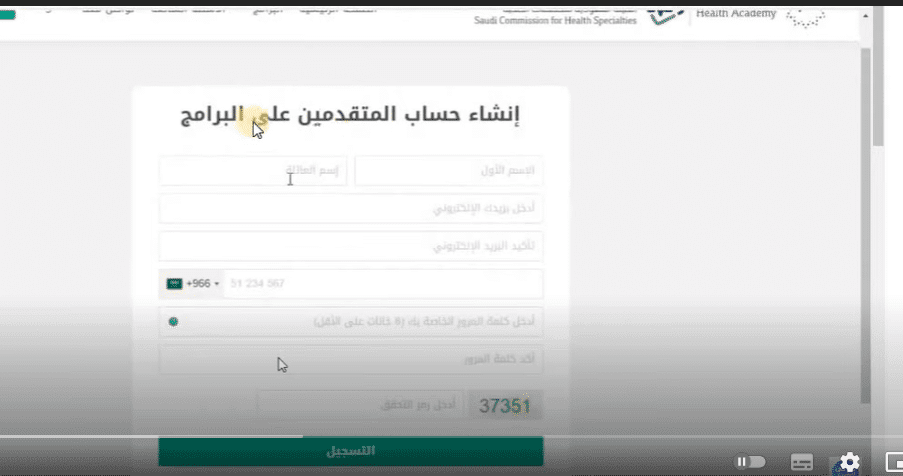 رابط التقديم على برنامج فني مسعف