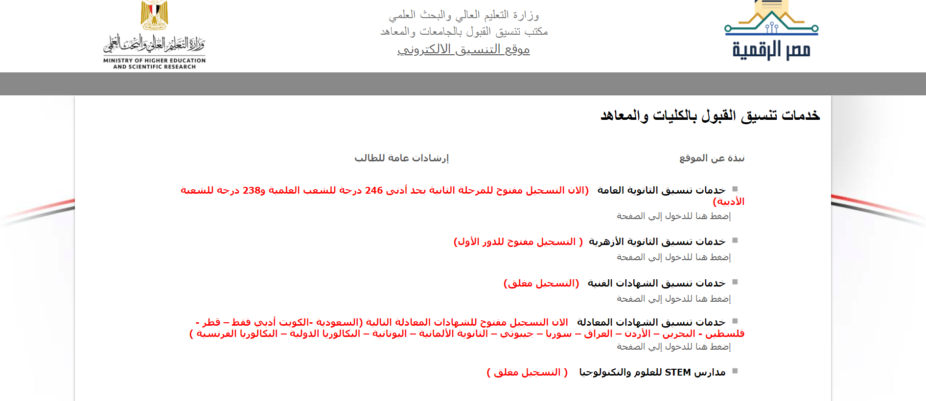 تنسيق الدبلومات الفنية 2022