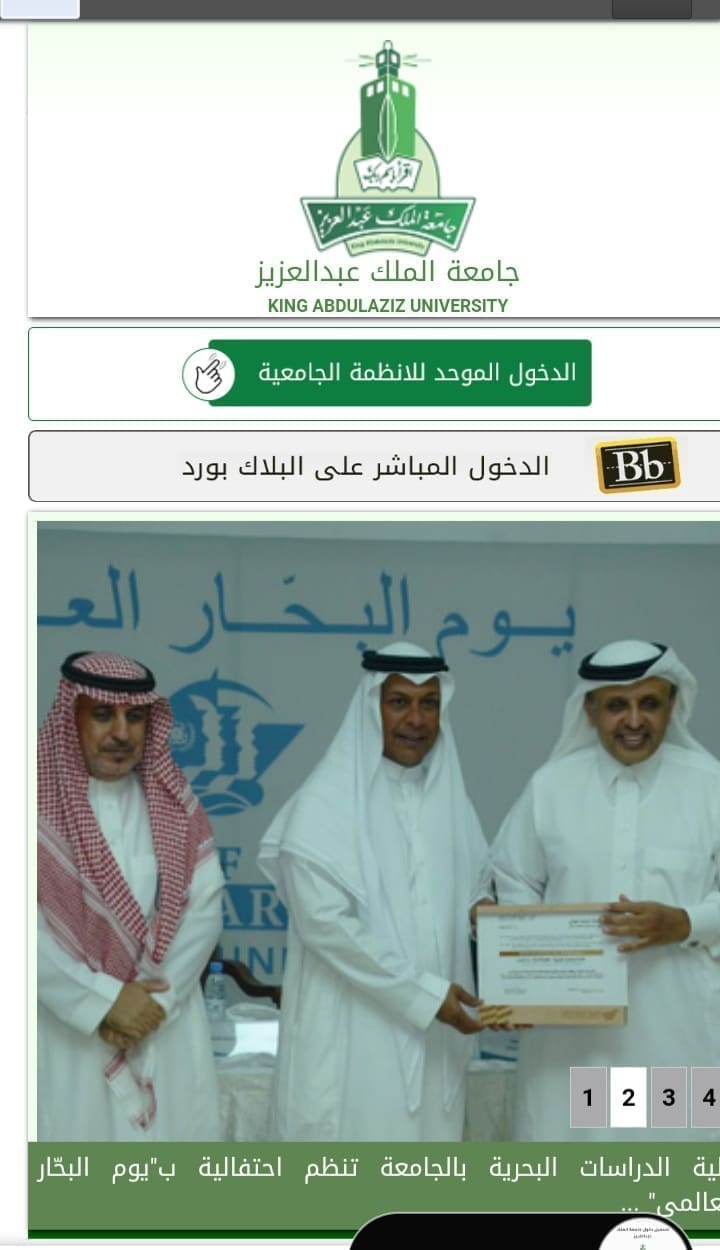 الدخول الموحد للأنظمة الجامعية