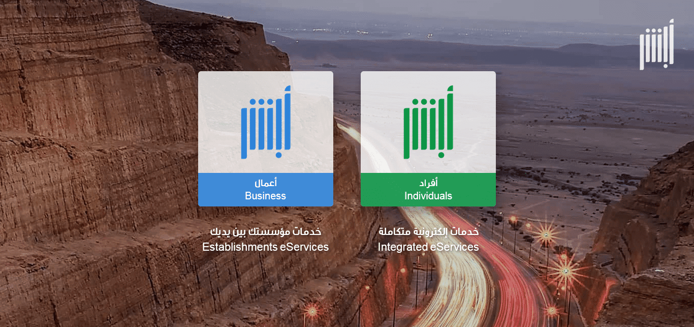 تجديد الإقامة المنتهية