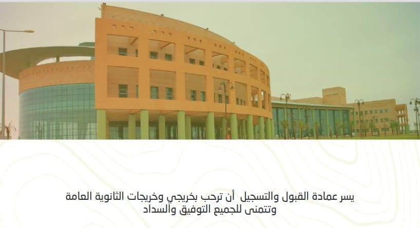 جامعة الحدود الشمالية 1444