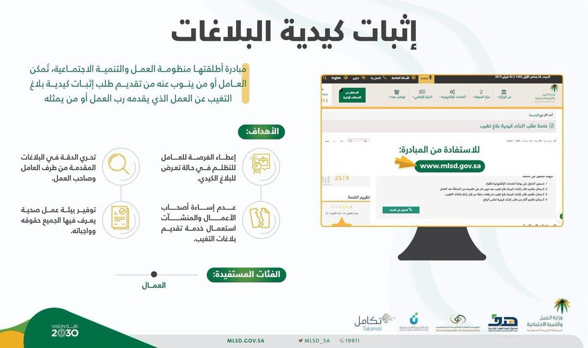 شروط الغاء بلاغ الهروب الجديدة