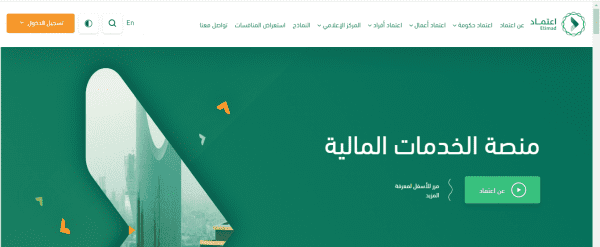 منصة اعتماد للخدمات المالية