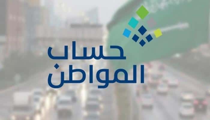 نتائج الأهلية حساب المواطن