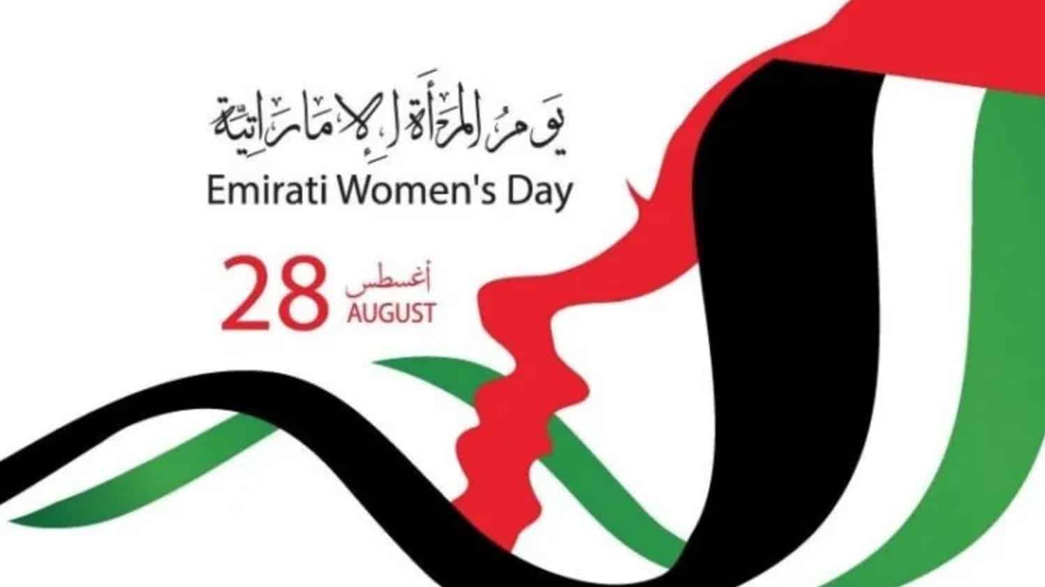 شعار يوم المرأة الاماراتية