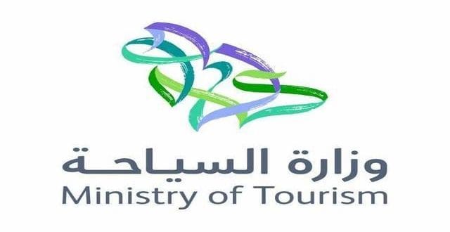 نظام السياحة الجديد 1444