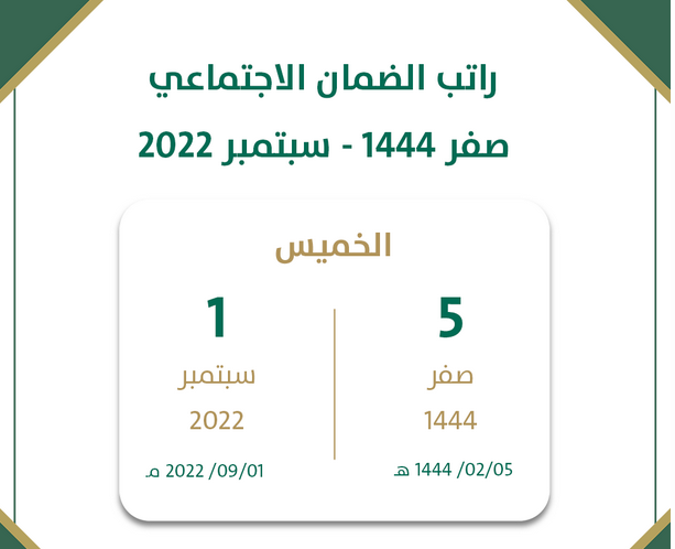 الساعة كم ينزل الضمان في الراجحي؟