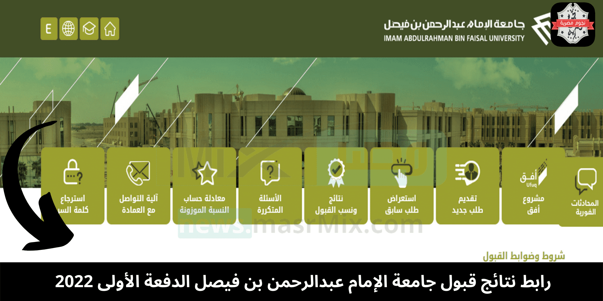 جامعة الإمام عبدالرحمن بن فيصل