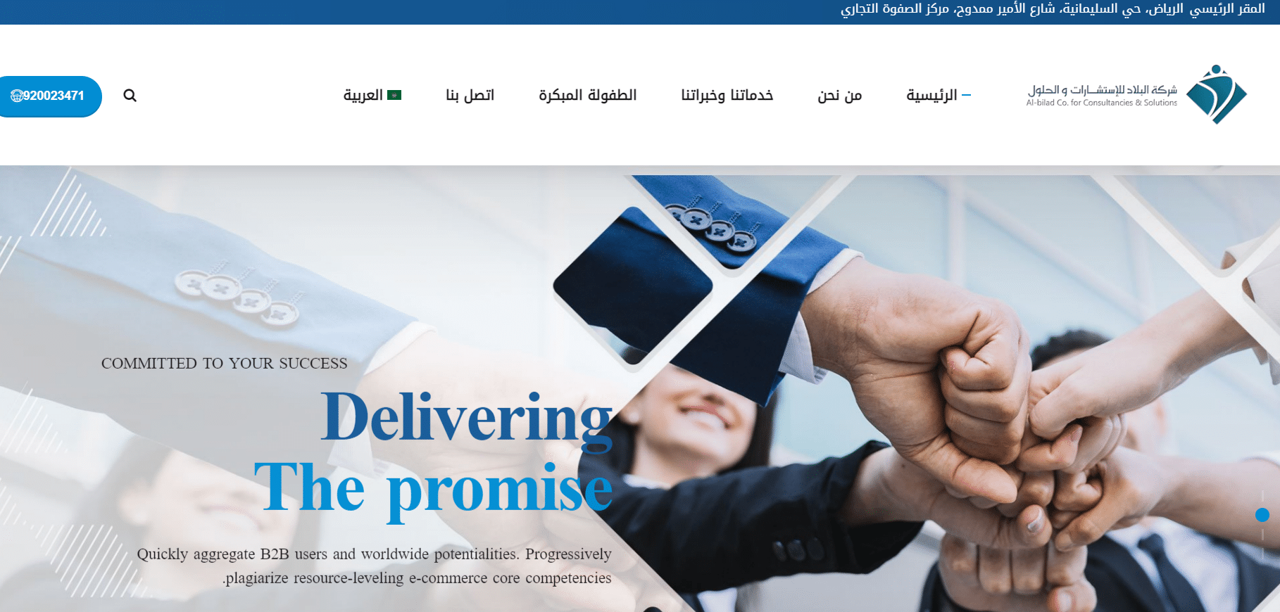 معرفة القبول  في شركة البلاد