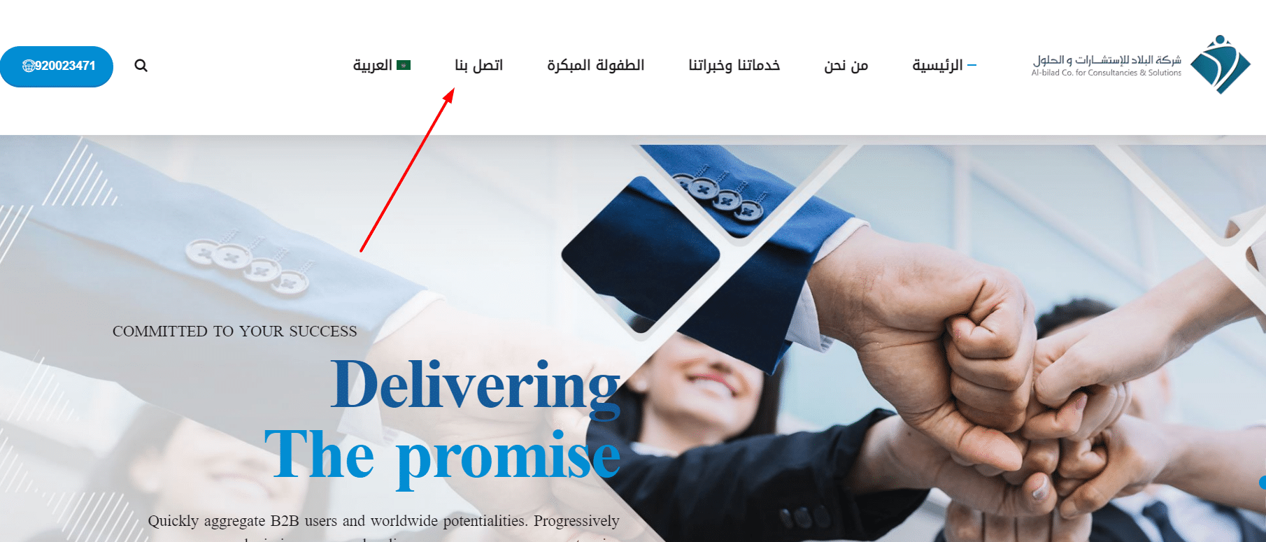 معرفة القبول  في شركة البلاد