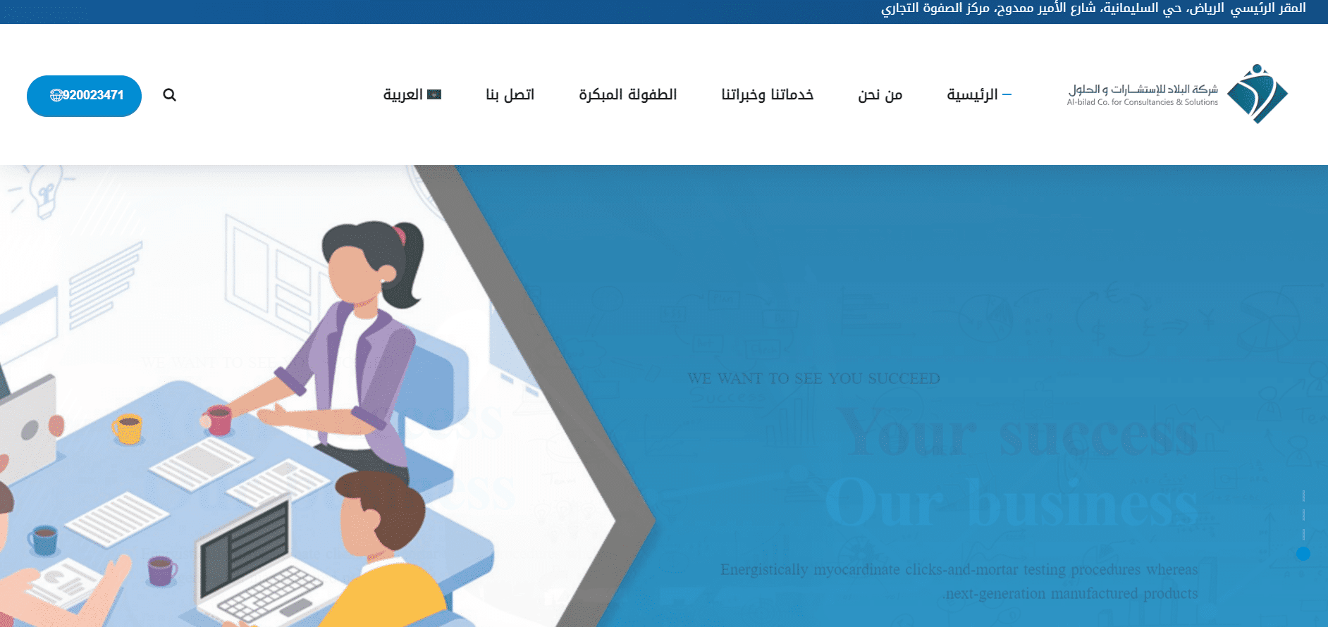 معرفة القبول  في شركة البلاد