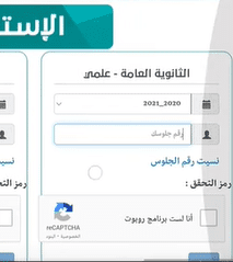 نتائج ثالث ثانوي اليمن