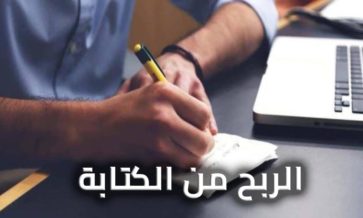 الربح من الكتابة، الربح من كتابة المقالات