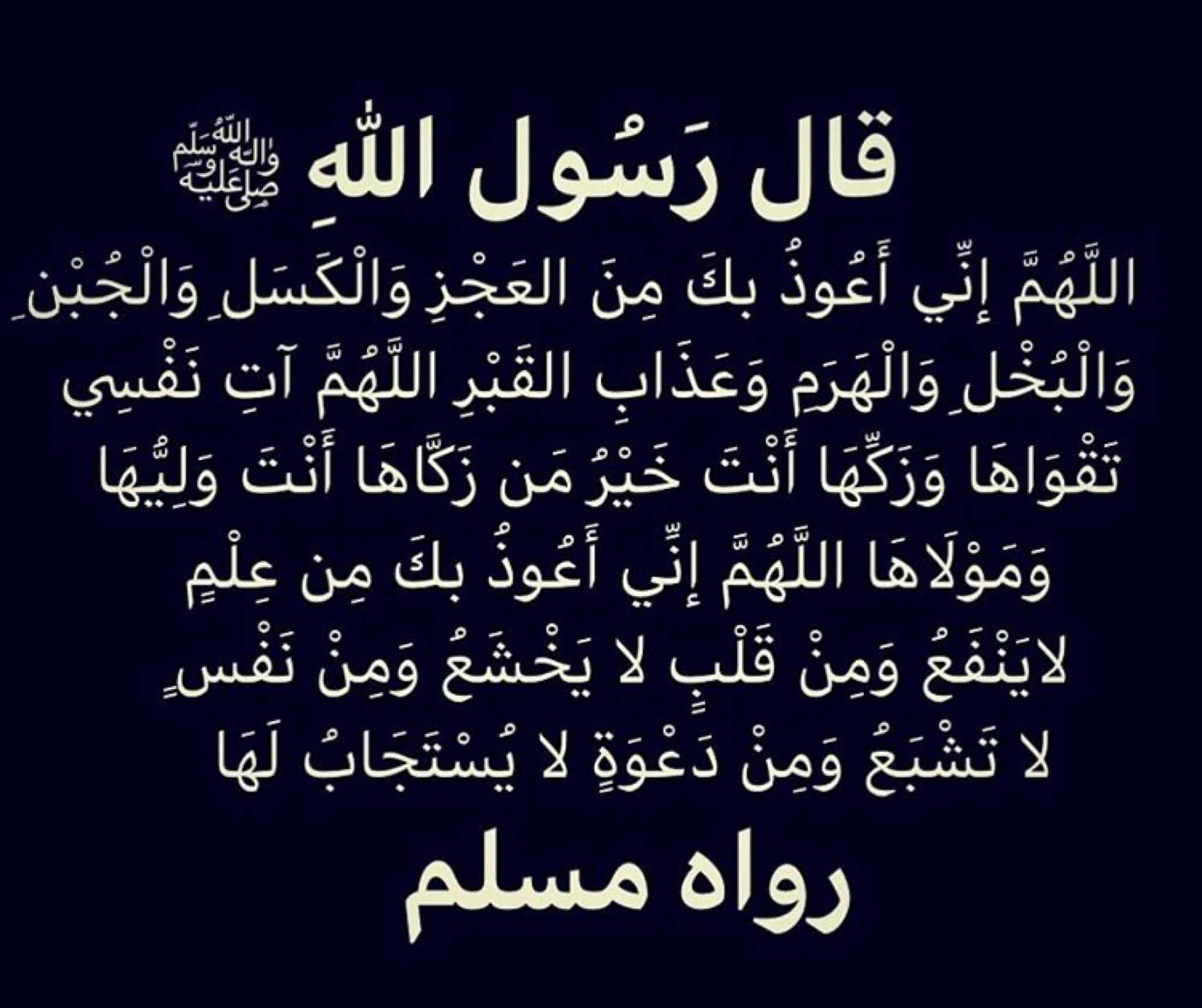 دعاء يوم عاشوراء مكتوب 1444 /2022... أجمل أدعية صيام تاسوعاء وعاشوراء 