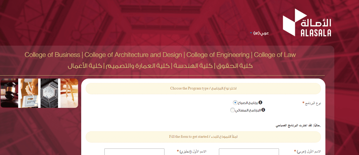 رسوم جامعة الأصالة 2022