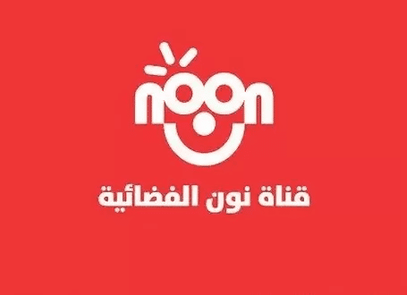 تردد قناة نون