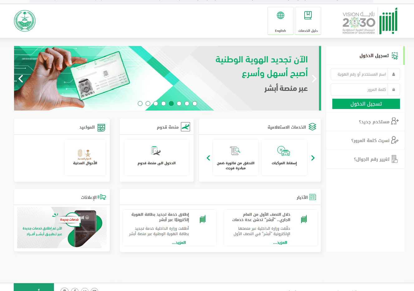 رسوم تجديد الإقامة