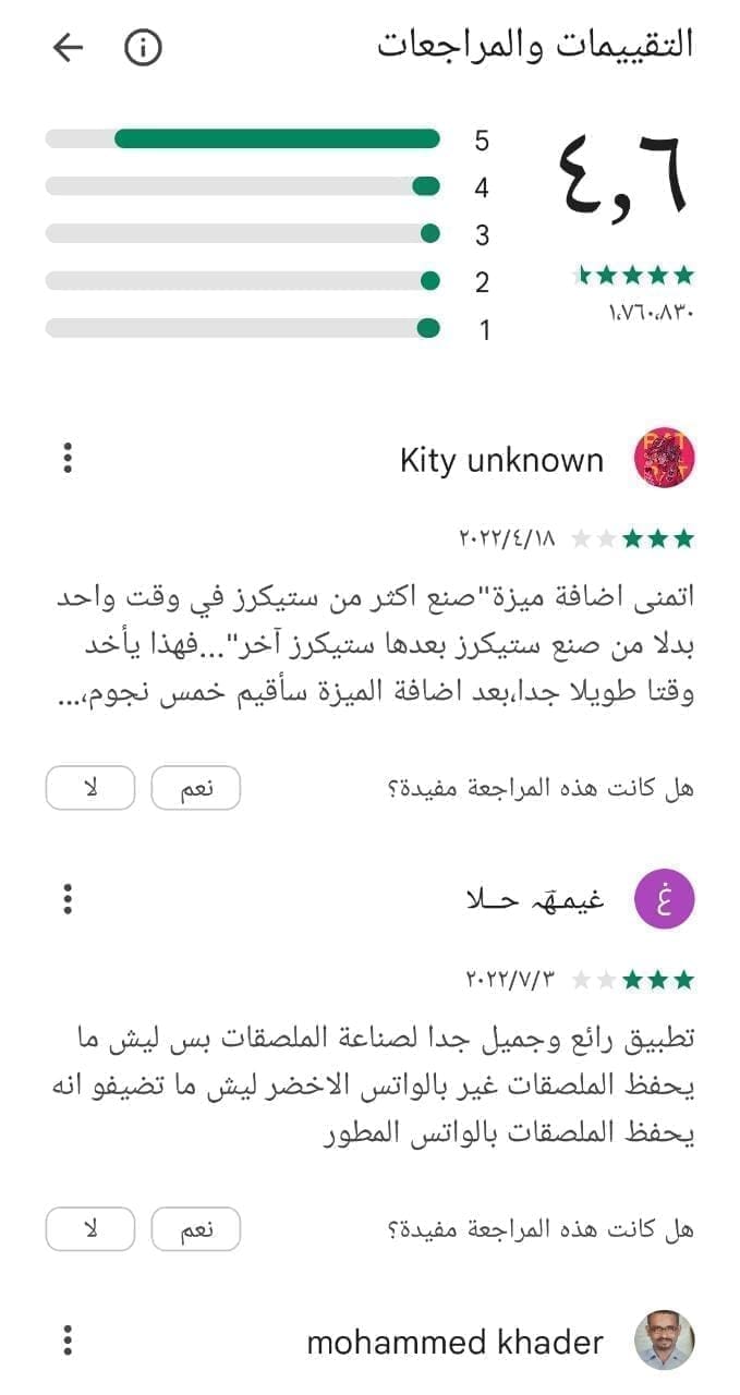 تطبيقات الهاتف