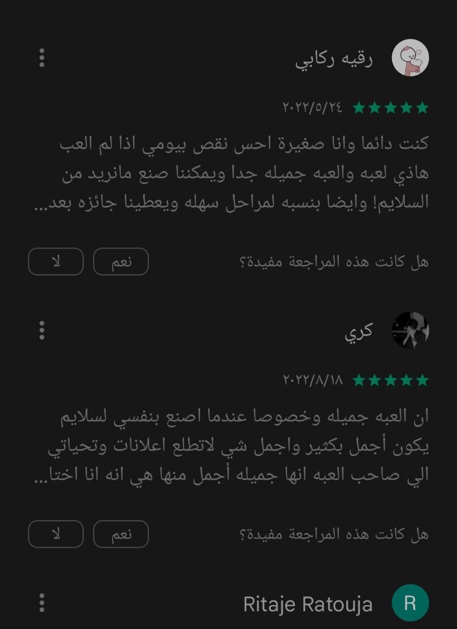 تطبيقات الموبايل