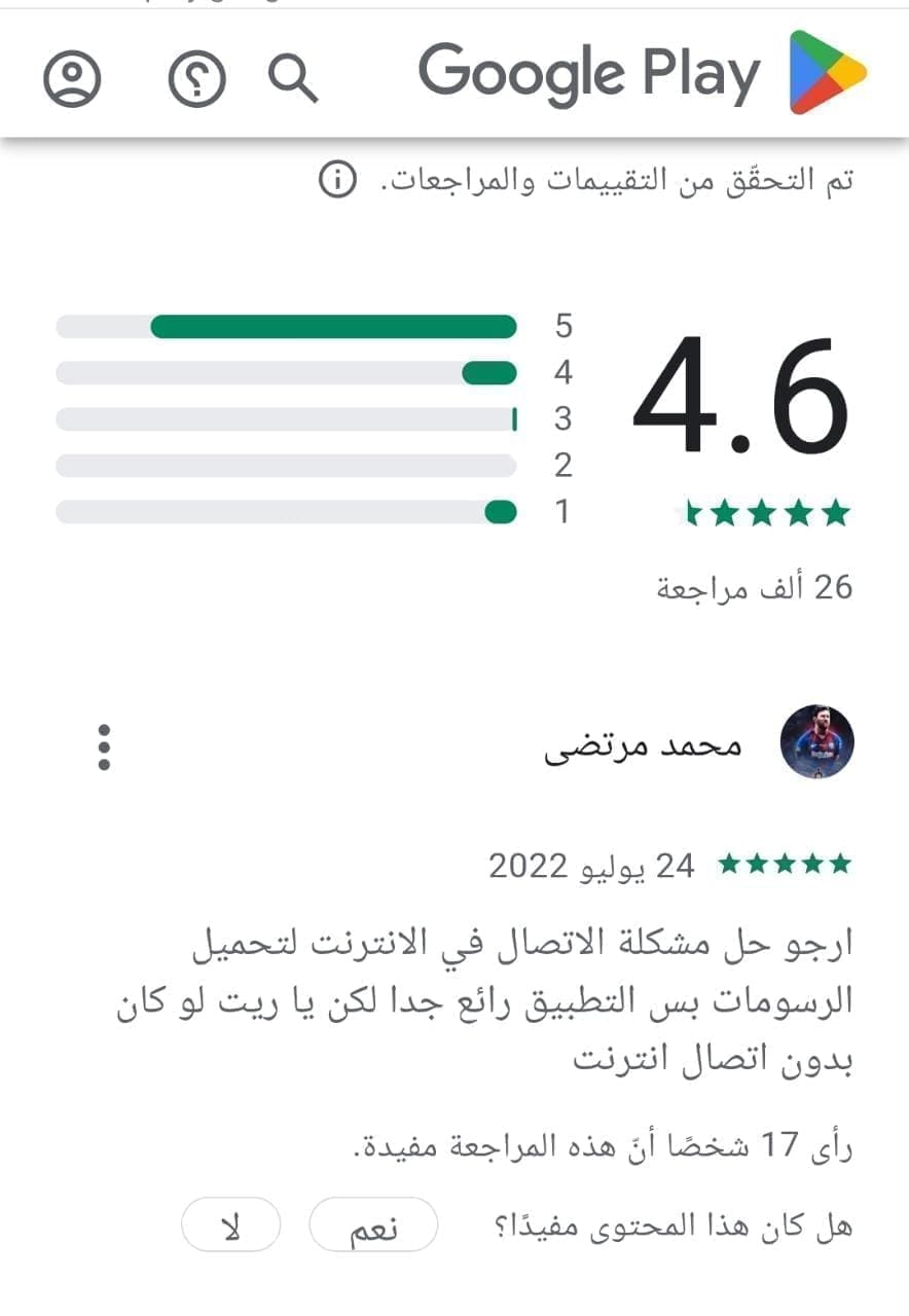 تطبيقات الهاتف