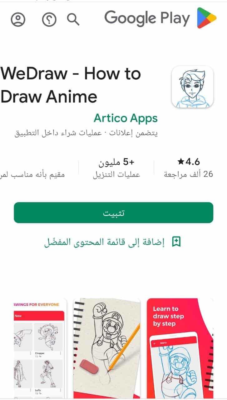 تطبيق موبايل