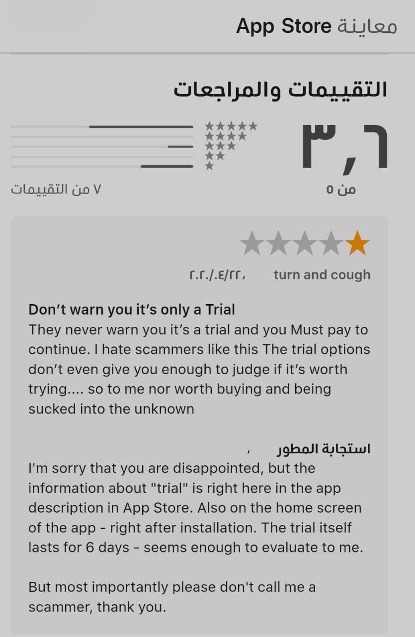 تطبيقات الموبايل