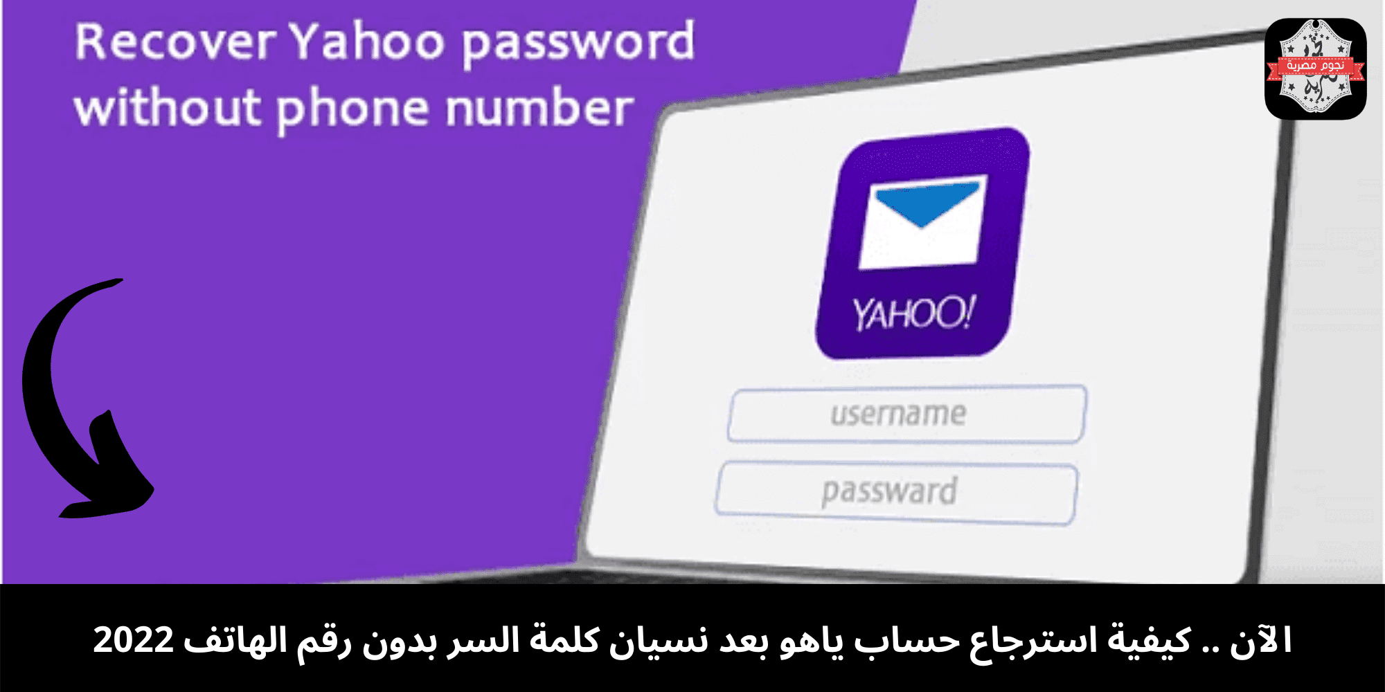 حساب ياهو
