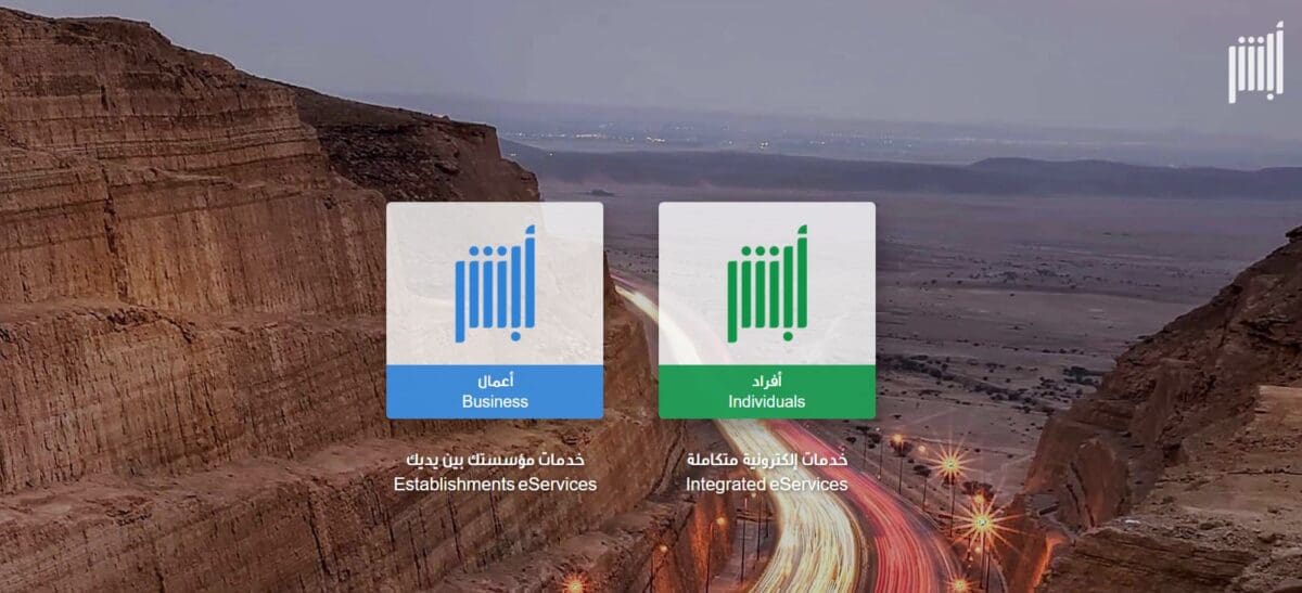 طريقة تمديد تأشيرة خروج وعودة من السعودية