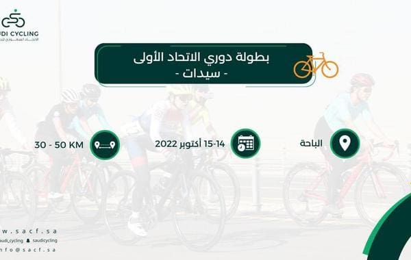 أول دوري دراجات للنساء في السعودية