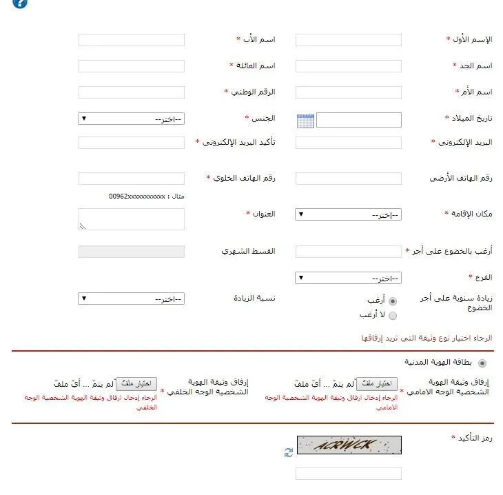 طريقة التقديم على الضمان المطور