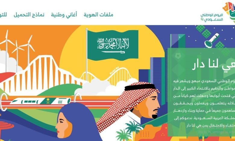 National day
