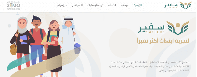 الابتعاث الخارجي 1444 للماجستير 1444.. ما هي التخصصات والشروط وأهم الأوراق المطلوبة