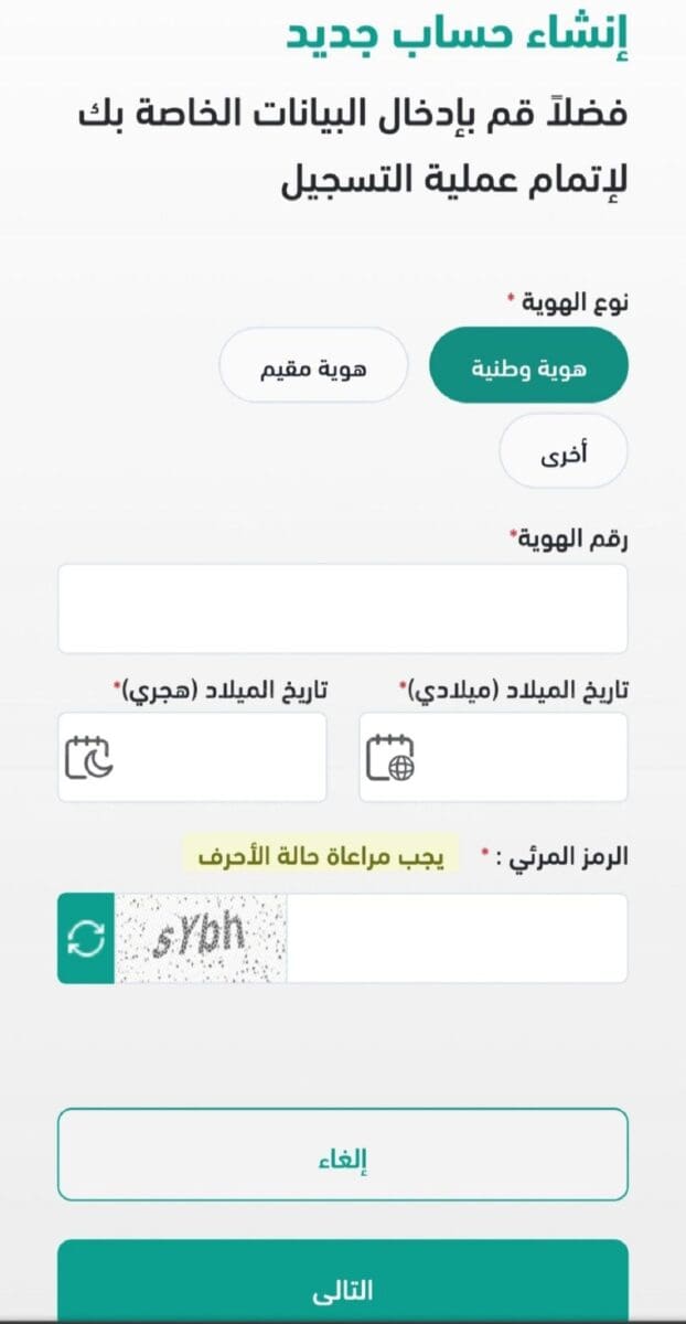 مميزات التأشيرة التعليمية السعودية الجديدة 1444| وكيفية الحصول عليها عبر منصة "ادرس"