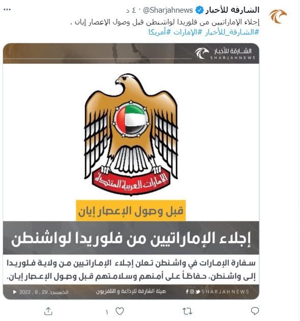 بسبب إعصار "إيان" المدمر.. مصرع 7 أشخاص في ولاية فلوريد