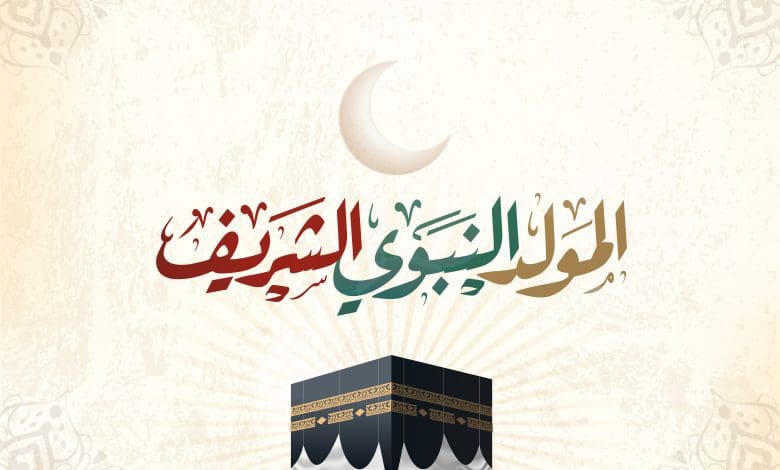 موعد إجازة المولد النبوي الشريف 2022 للموظفين والمدارس