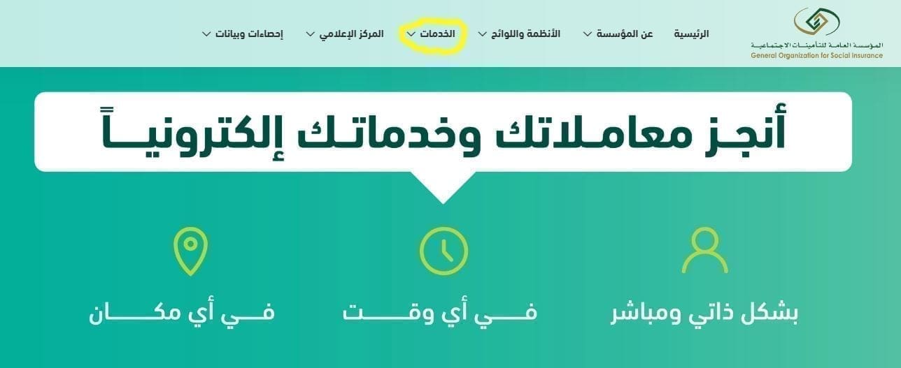خطوات التسجيل في دعم ساند 1444