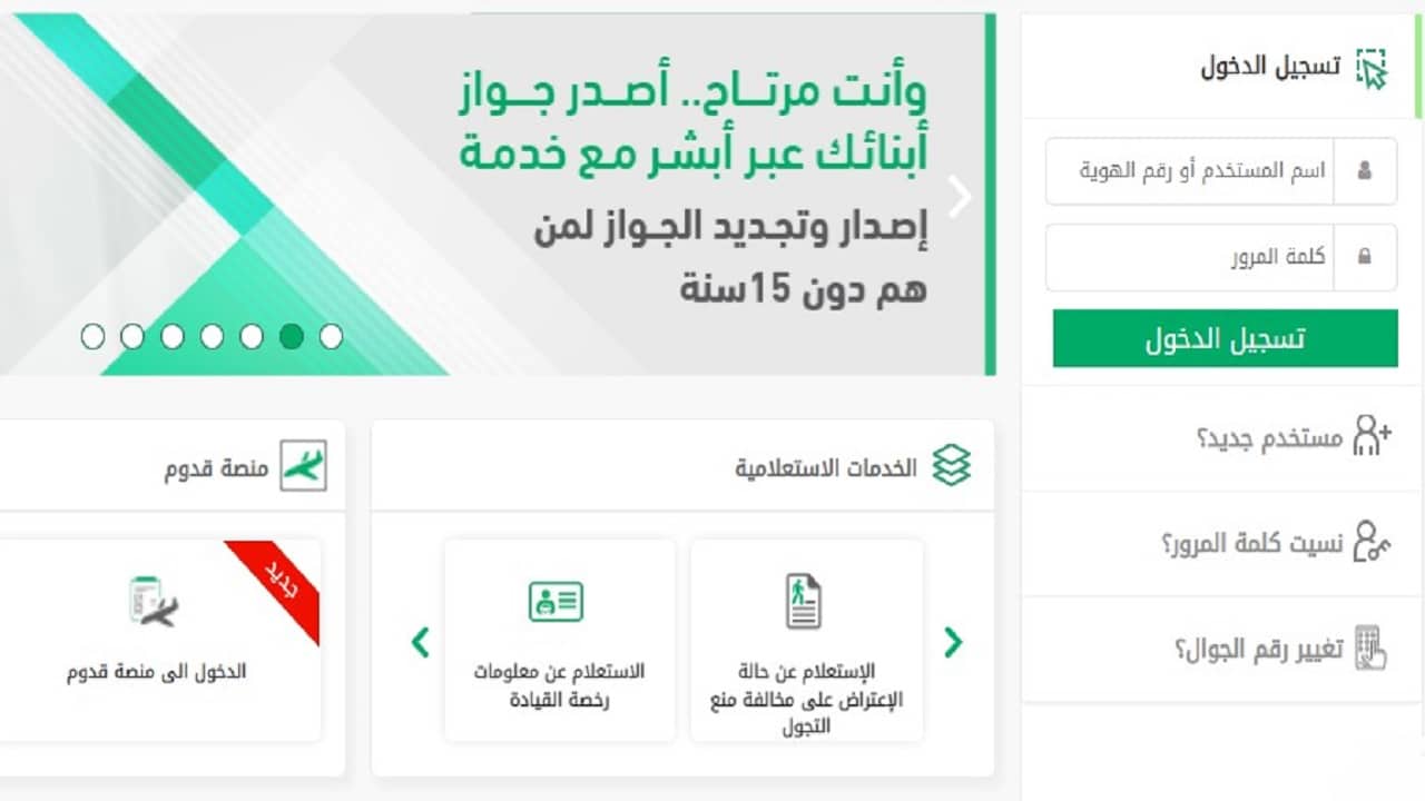 هل يمكن تسديد المخالفات المرورية مجانا